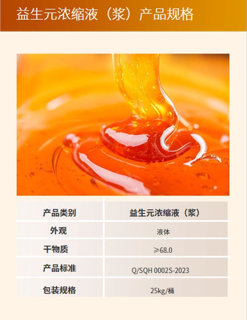 益生元浓缩液（浆）调味糖浆水吧咖啡调味饮料奶茶店图2