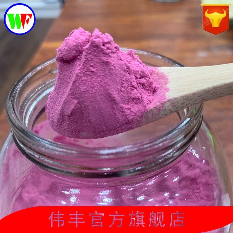 食品级 树莓汁粉 树莓粉 果蔬粉 植物冻干粉固体饮料烘焙原料图4