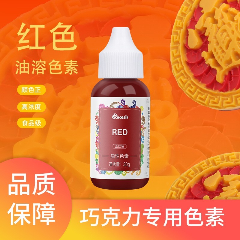 食品级代替金粉黄金色可食用色素液体烘焙蛋糕凝胶食品复配着色剂图2