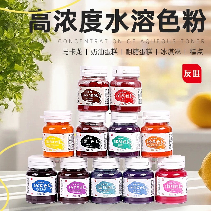 食品级水溶性色粉调色烘焙奶油蛋糕裱花马卡龙翻糖可食用色素