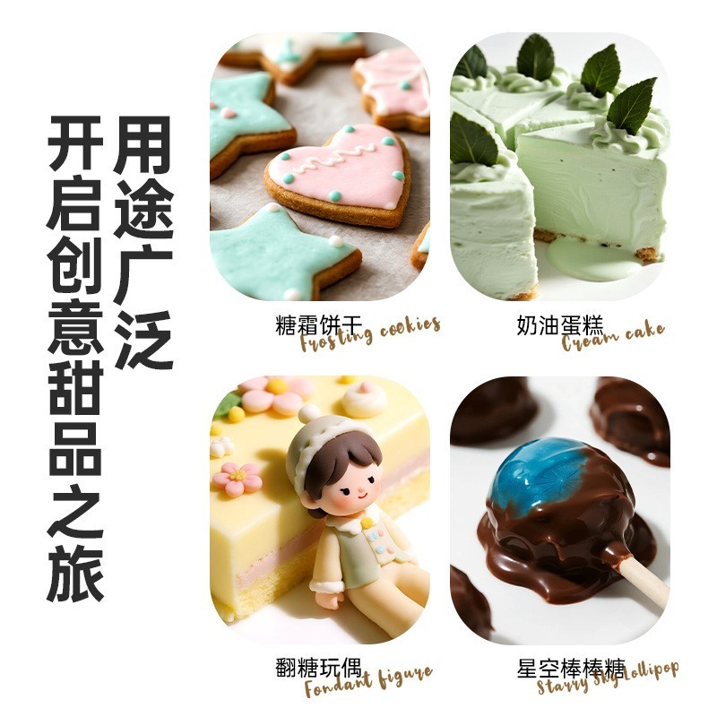 食品级水溶性色粉调色烘焙奶油蛋糕裱花马卡龙翻糖可食用色素图3