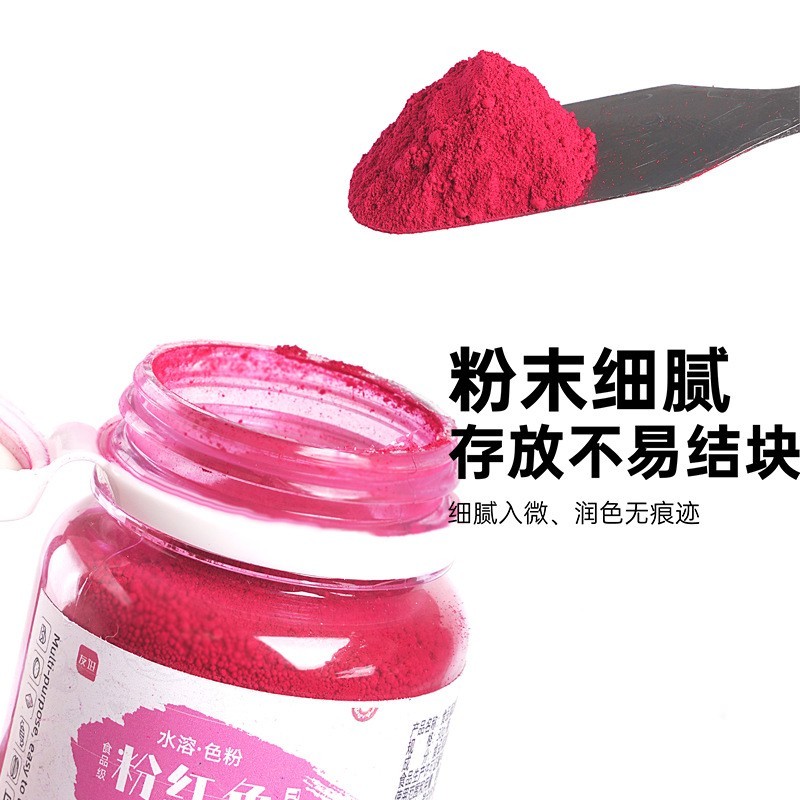 食品级水溶性色粉调色烘焙奶油蛋糕裱花马卡龙翻糖可食用色素图2