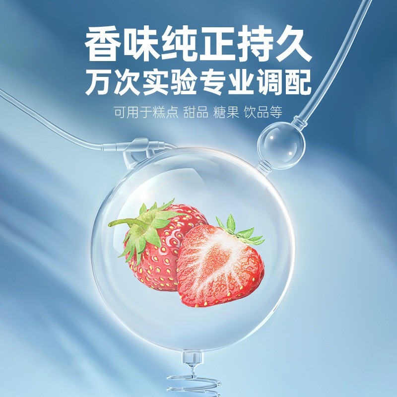 食品级食用草莓水溶性香精可做食品添加剂原料增香剂调香图4