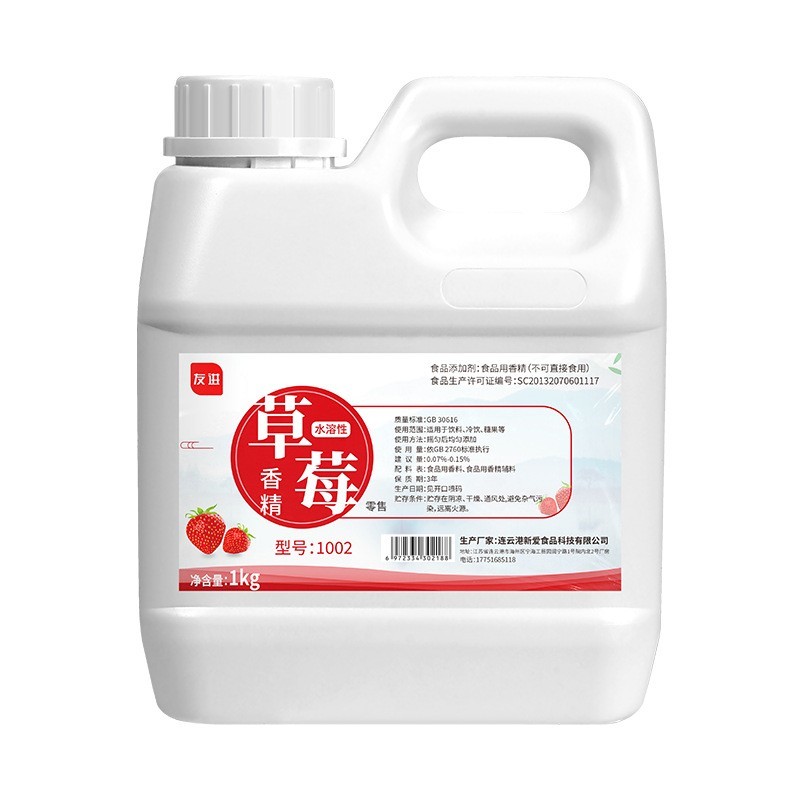食品级食用草莓水溶性香精可做食品添加剂原料增香剂调香图5