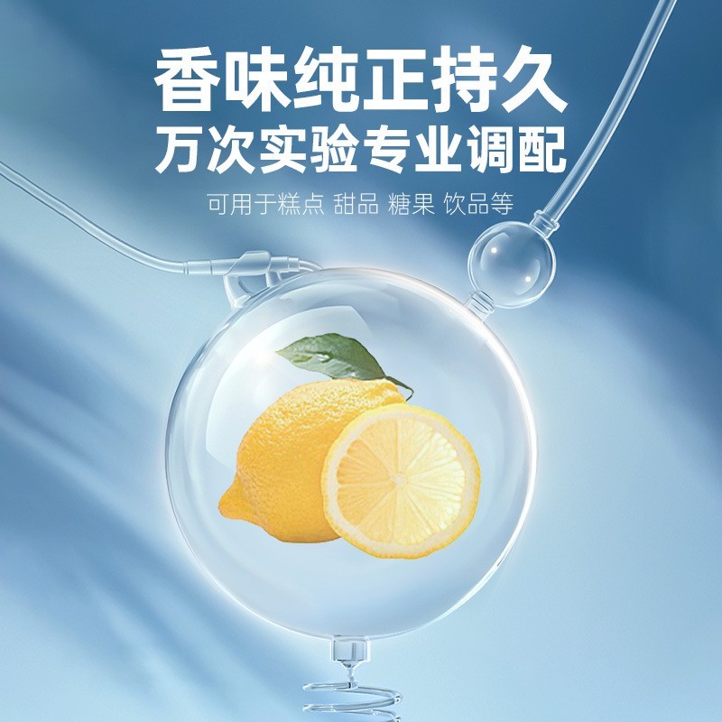 食用浓香柠檬水溶性香精1kg食品烘焙日化水果花香食品级定制图3