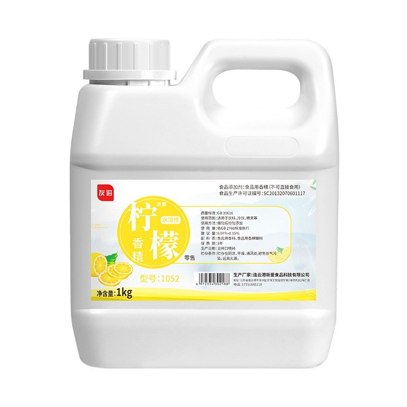 食用浓香柠檬水溶性香精1kg食品烘焙日化水果花香食品级定制图5