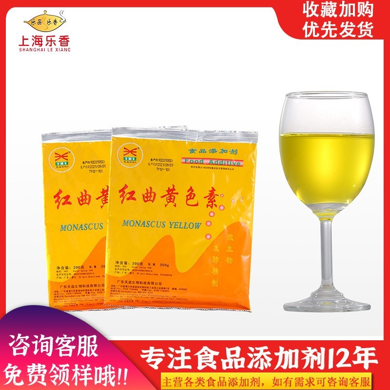 红曲红水溶性着色剂红色素红曲粉原料红色粉卤制品上色红曲黄图2