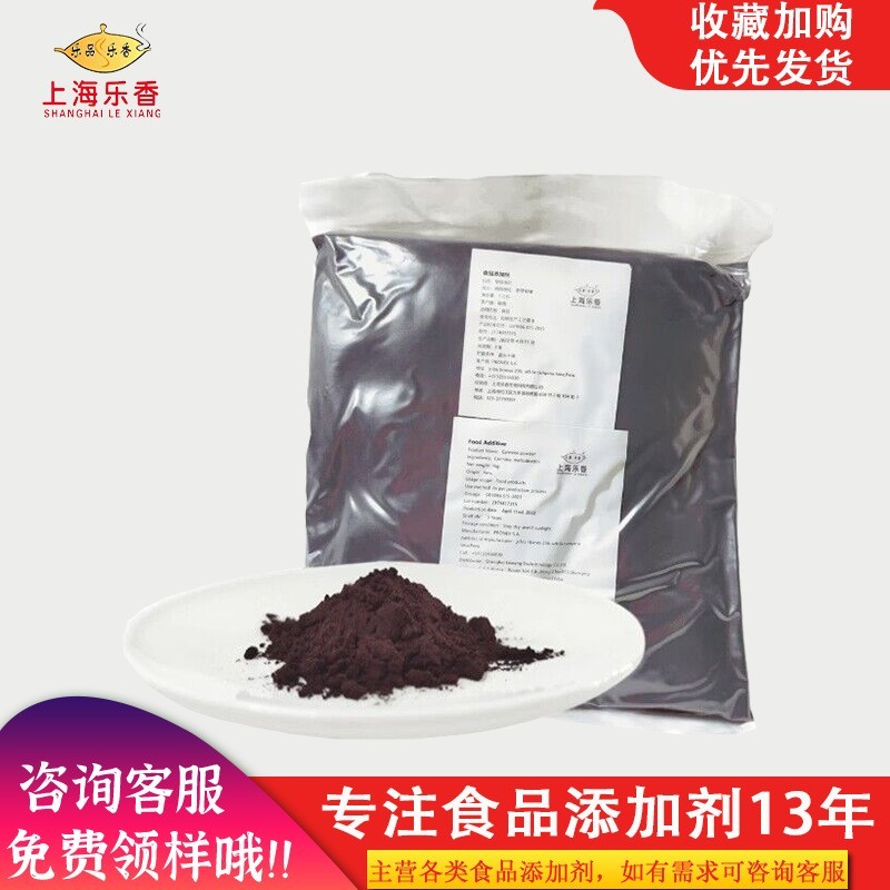 秘鲁胭脂虫红食品级天然色素50%水溶52油溶着色剂胭脂虫红图4