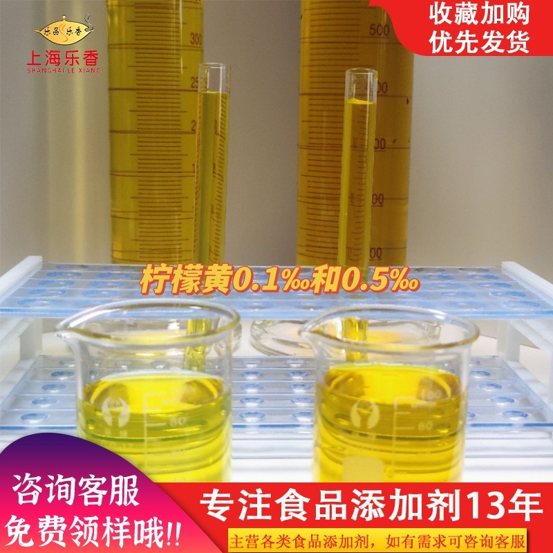 食品级日落黄色素稳定性高黄色素黄色着色剂食品饮料调色日落黄图4