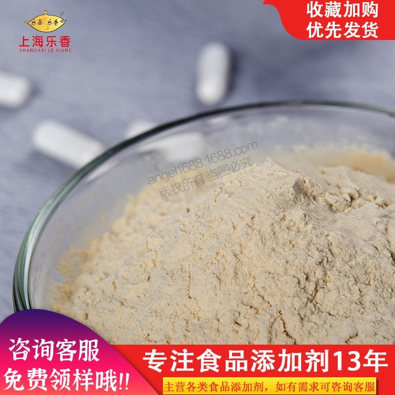 安琪酵母蛋白F80微生物蛋白新食品原料风味酵母营养强化酵母蛋白图2