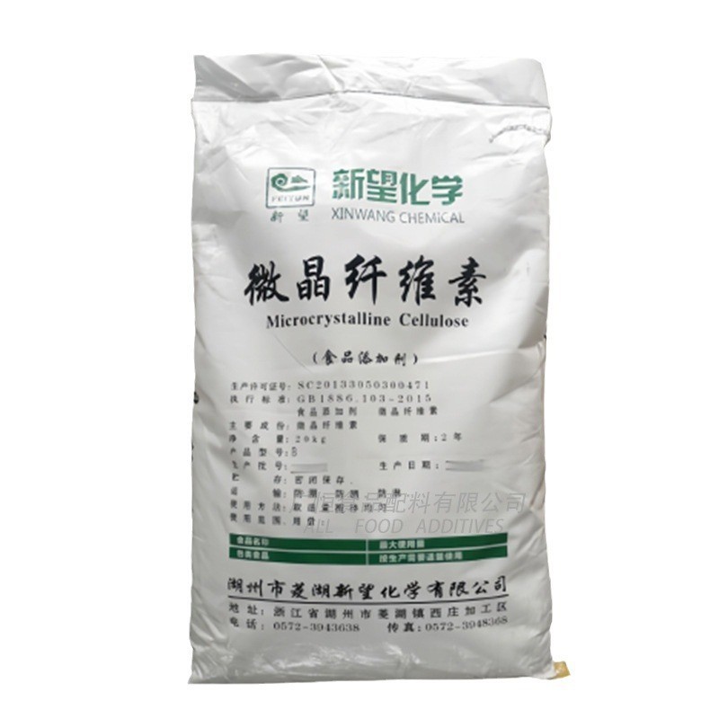 微晶纤维素食品级压片抗结剂添加剂超细粘结剂粘合剂辅料超细图5