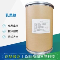 乳果糖高含量 异构化乳糖液 甜味剂奶茶饮料