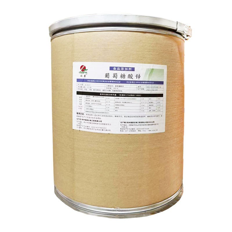 萄糖酸锌 营养强化增补剂矿物质饮料乳制品锌强化剂图5