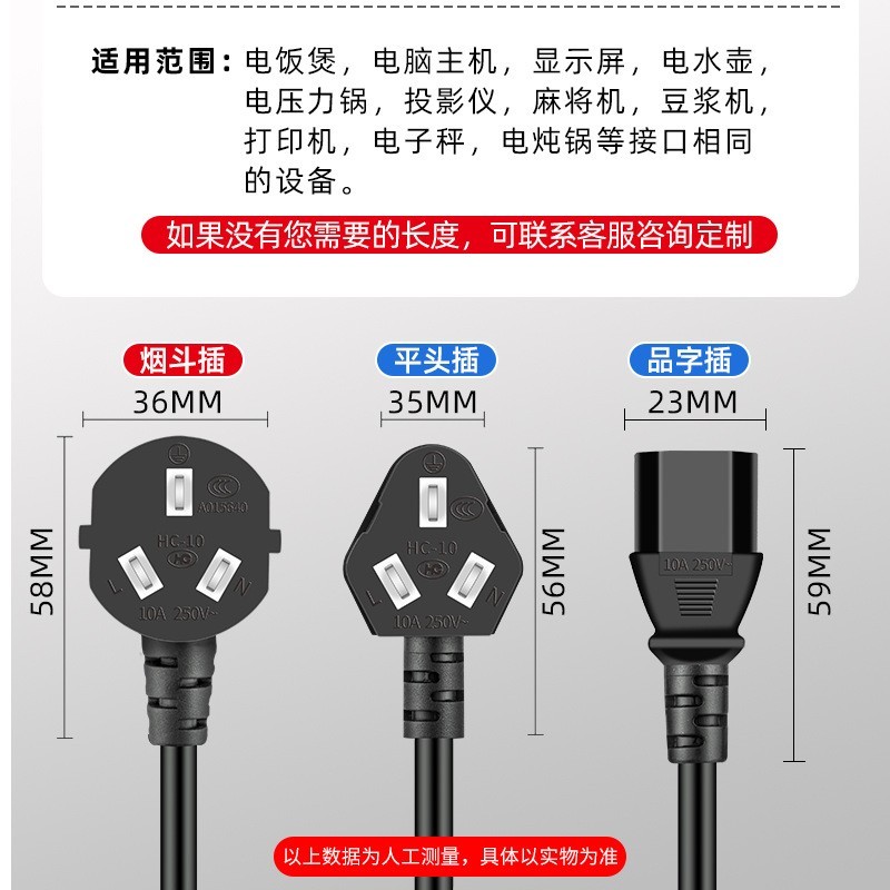 3C认证电源线国标三插电饭锅线三孔插头线电脑主机AC品字尾铜芯图4