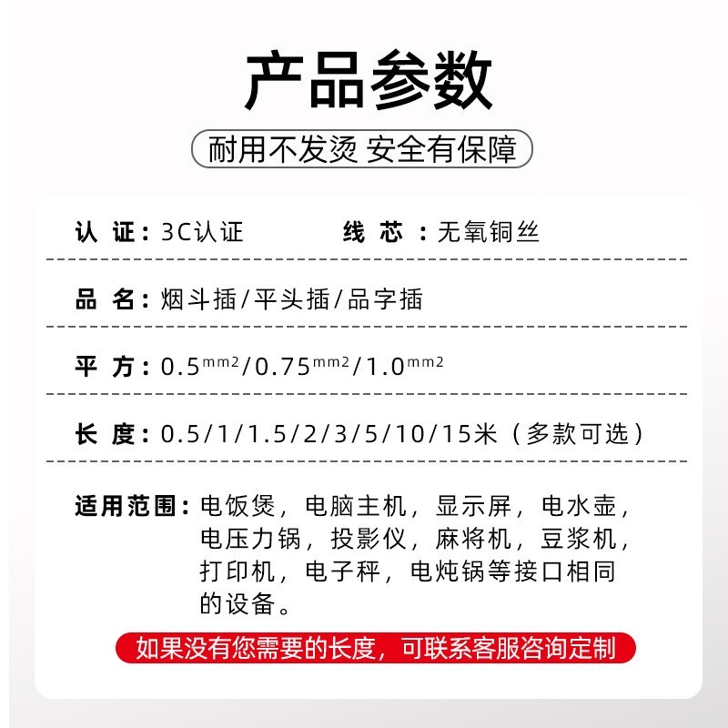 电脑电源线3C认证国标全铜电线三插家用3芯插头线家用电源线数码图2