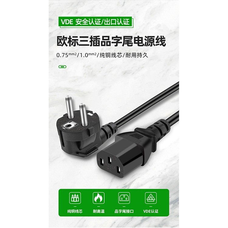 VDE纯铜欧标电源线电饭锅烧水壶电脑三孔3芯插头线品字尾环保材质图4