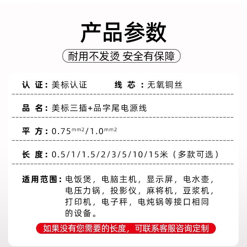 美标二插电源线美规插头线品字尾线美式电线电缆UL认证直流图4