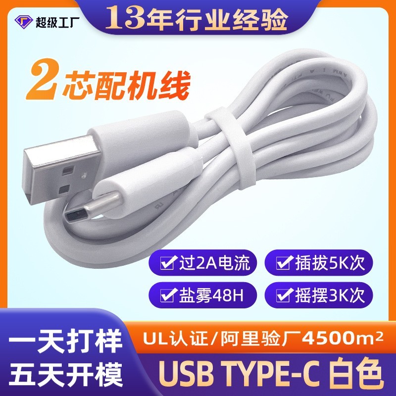 dc线usb线dc电源线圆孔5.5/3.5风扇音响台灯玩具路由器充电线图2