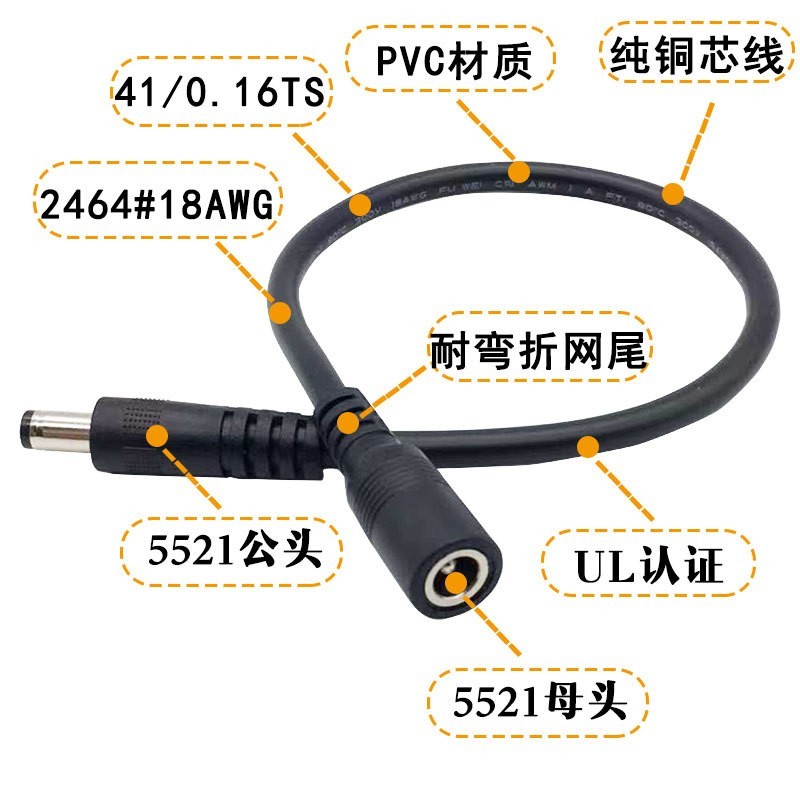 5.5mm电源线 DC延长线 直流插头 家用摄像头线 监控连线图3
