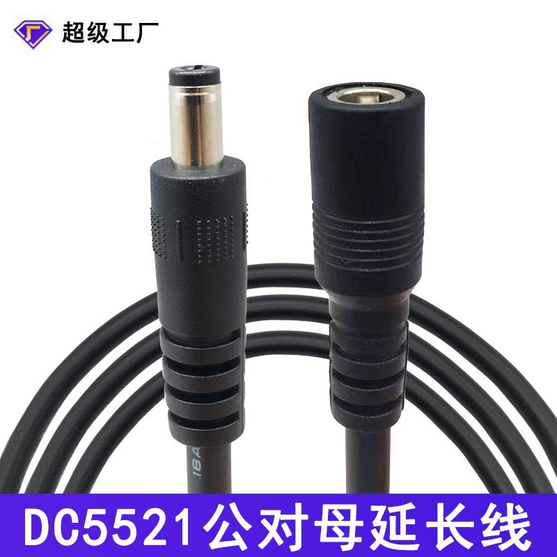 5.5mm电源线 DC延长线 直流插头 家用摄像头线 监控连线图4