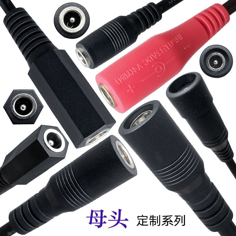 dc母头线公母延长线dc5521线公插头线dc插头电源线直流DCUL认证图4