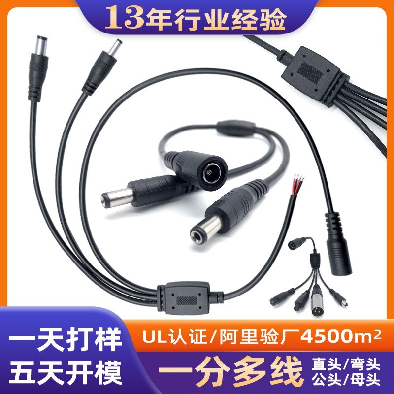 usb充电线type-c线材 dc线 一分二 一分三 一分四延长线 防水线