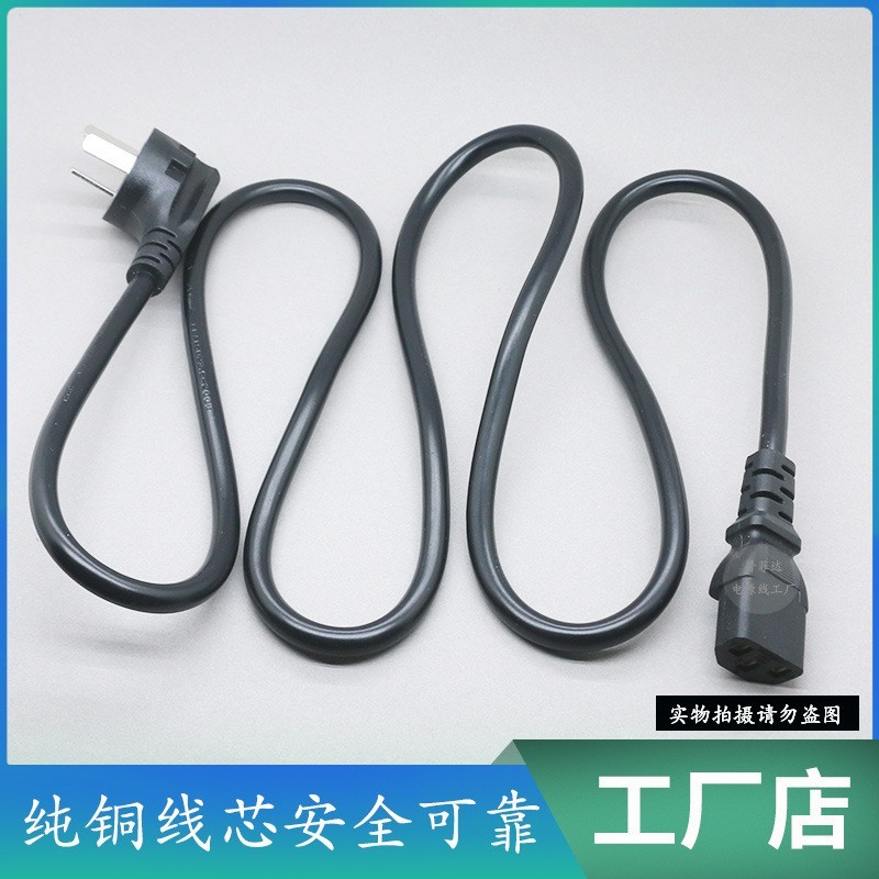 国标全铜纯铜三插品字尾电源线三芯电饭锅插头线ac数码充电线图4