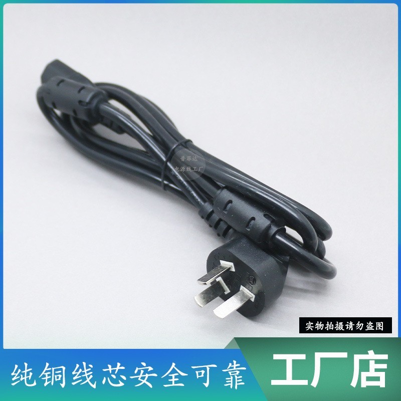 纯铜国标3C认证10A品字尾AC线 C13带双磁环屏蔽医疗电源线抗干扰图2