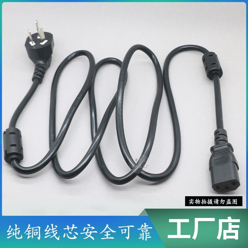 纯铜国标3C认证10A品字尾AC线 C13带双磁环屏蔽医疗电源线抗干扰图4