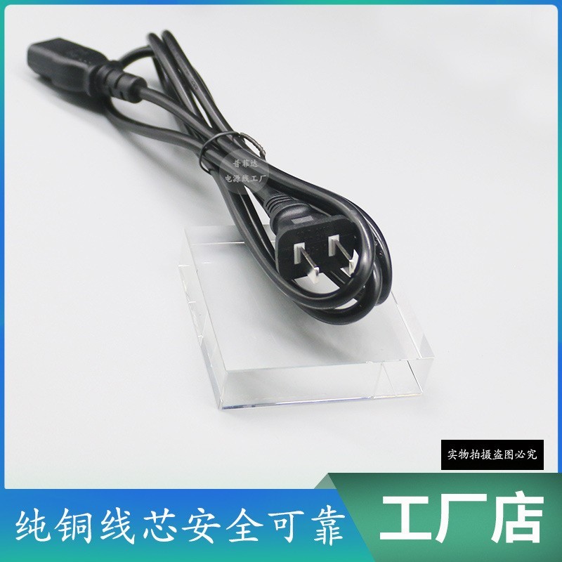 电源线国标两插品字尾电源线 电脑机箱连接线二插国标品字3C认证图2