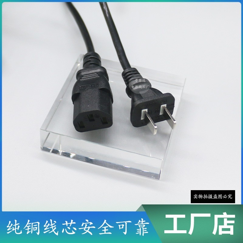 电源线国标两插品字尾电源线 电脑机箱连接线二插国标品字3C认证图4