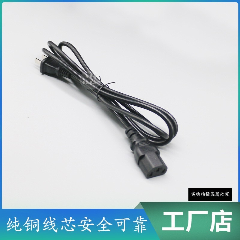 电源线国标两插品字尾电源线 电脑机箱连接线二插国标品字3C认证图3