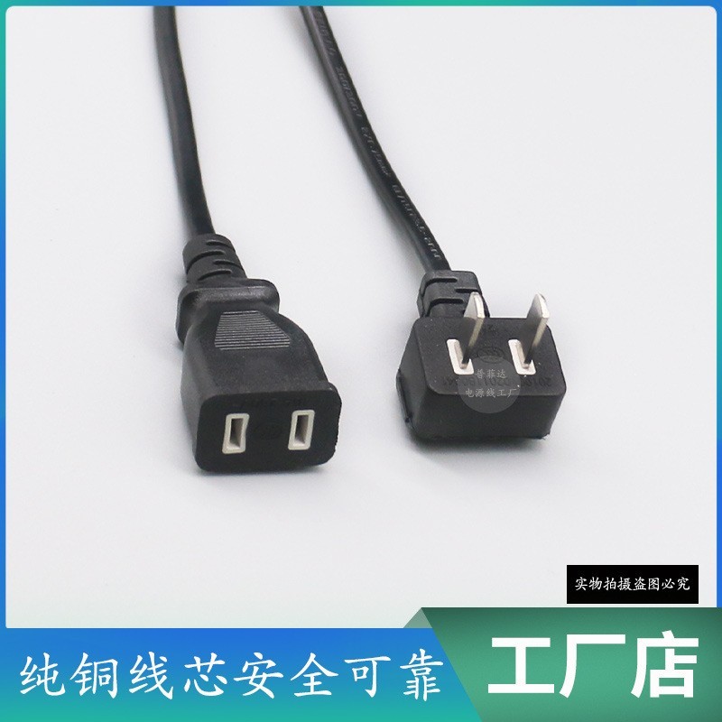 酒店专用两插弯头延长线公对母电风扇充电器电视机顶盒电源线纯铜图4