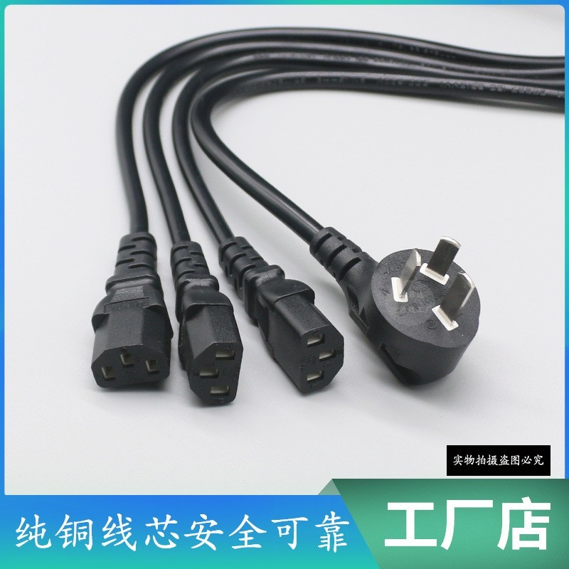 国标纯铜电源线一分三1拖3品字尾多头3X1.5平方三插一拖三多品字图2