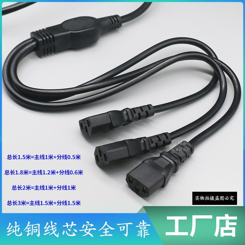 国标纯铜电源线一分三1拖3品字尾多头3X1.5平方三插一拖三多品字图4
