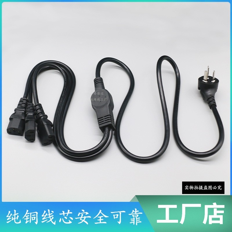 国标纯铜电源线一分三1拖3品字尾多头3X1.5平方三插一拖三多品字图3
