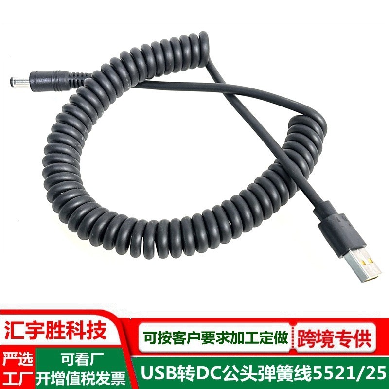 usb转dc线 5521伸缩螺旋线 dc母头线 A公充电线 弯头35*135弹簧线图5