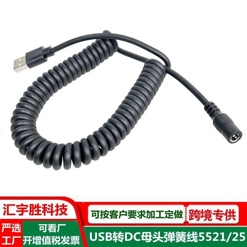 usb转dc线 5521伸缩螺旋线 dc母头线 A公充电线 弯头35*135弹簧线图4