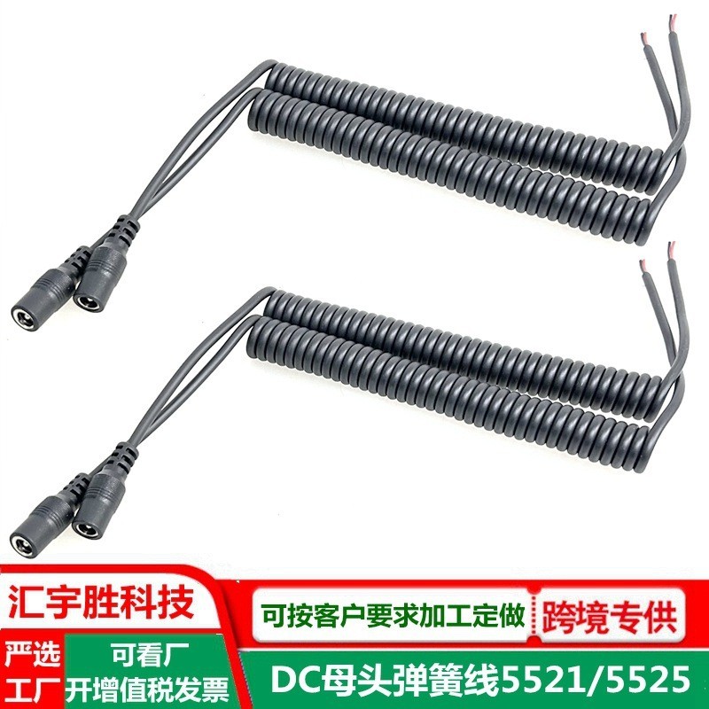 usb转dc线 5521伸缩螺旋线 dc母头线 A公充电线 弯头35*135弹簧线图3