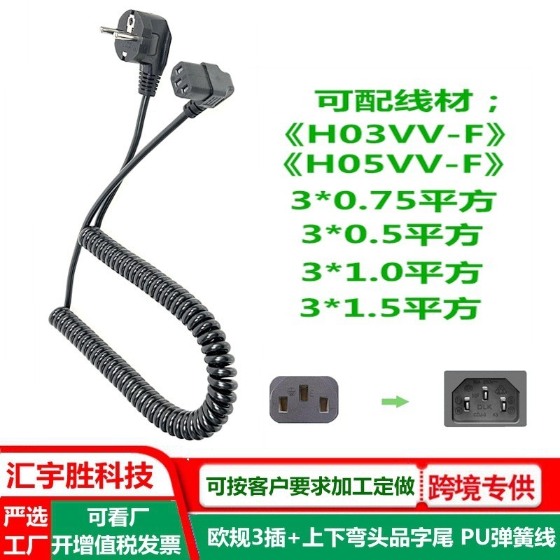 电动叉车伸缩螺旋线PU欧式欧标电源线充电线欧规弯头品字尾弹簧线图3