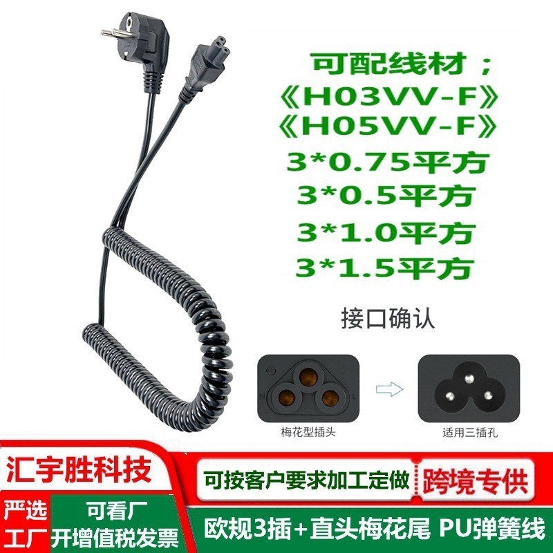电动叉车伸缩螺旋线PU欧式欧标电源线充电线欧规弯头品字尾弹簧线图4