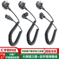 大英规品字尾弹簧线 纯铜 英标伸缩电源线 香港英式插头TPU弹弓线