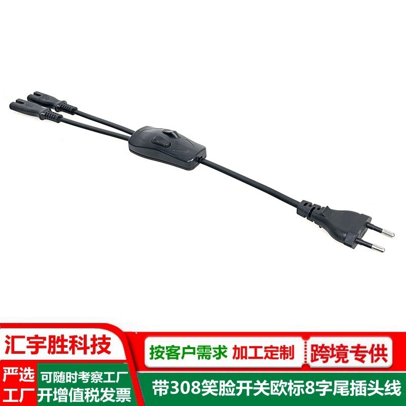 308开关电源线 国标 欧规 英式 澳洲 双档翘班开关2孔8字尾插头线图4