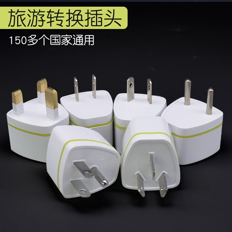 跨境货源纯铜英规欧标转接头插座转换器美转澳规德标英标转换插头图2