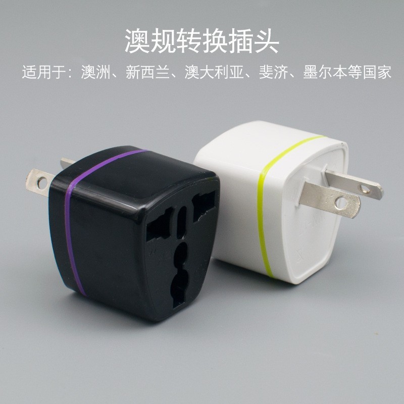 跨境货源纯铜英规欧标转接头插座转换器美转澳规德标英标转换插头图4