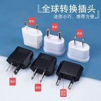 跨境热采纯铜小插头美标欧规澳规适配器转接头电源线插座转换插头