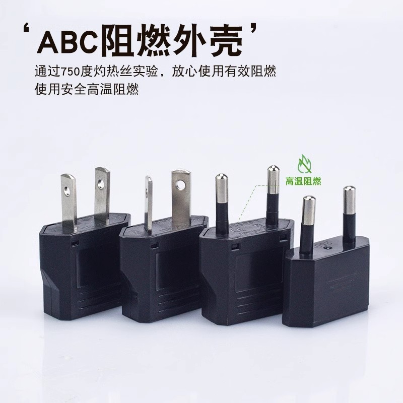 跨境热采纯铜小插头美标欧规澳规适配器转接头电源线插座转换插头图2