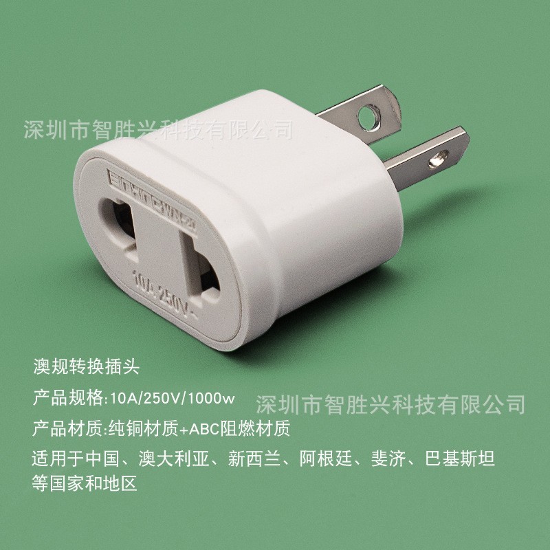 跨境小欧规美规澳标转换插头圆转扁旅行转接头两孔电源插座转换器图3