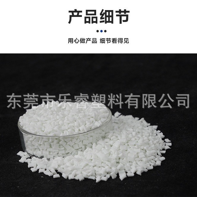 PBT低翘曲加纤30玻纤增强20高刚性10GF增韧阻燃耐高温耐磨耐寒PBT图2