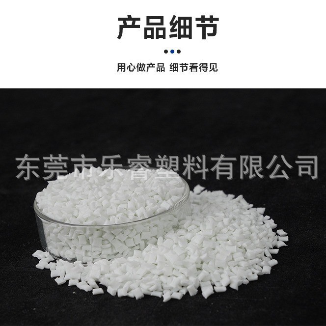 PET加纤30玻纤增强40低翘曲GF50阻燃防火改性20纤10耐高温透明PET图3